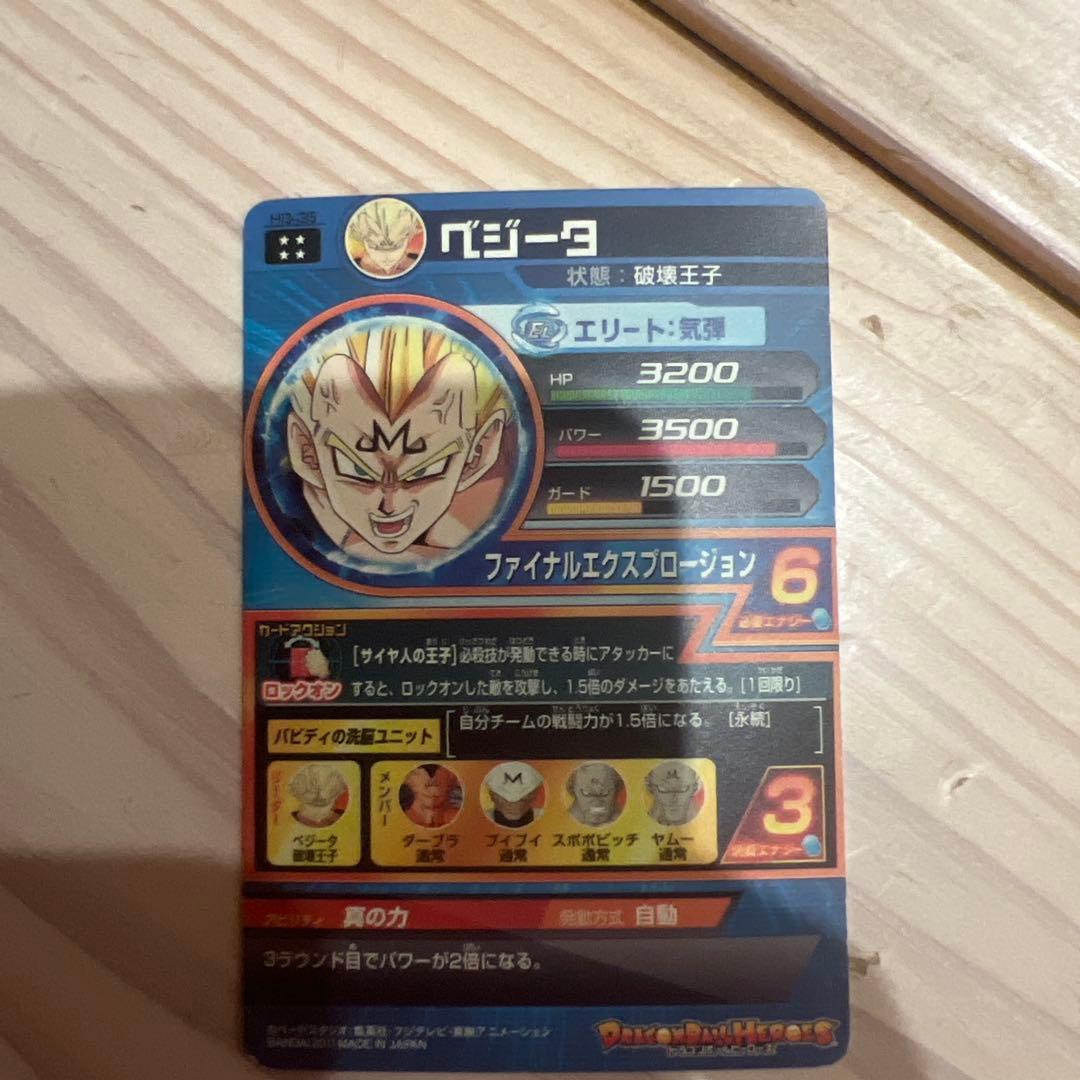 ドラゴンボールヒーローズ　まとめ売り