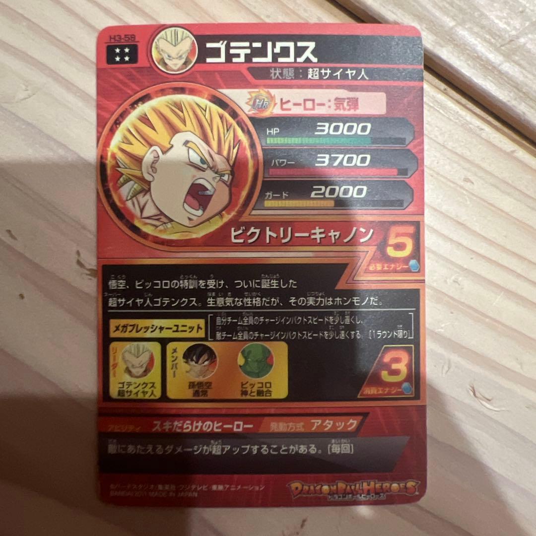 ドラゴンボールヒーローズ　まとめ売り