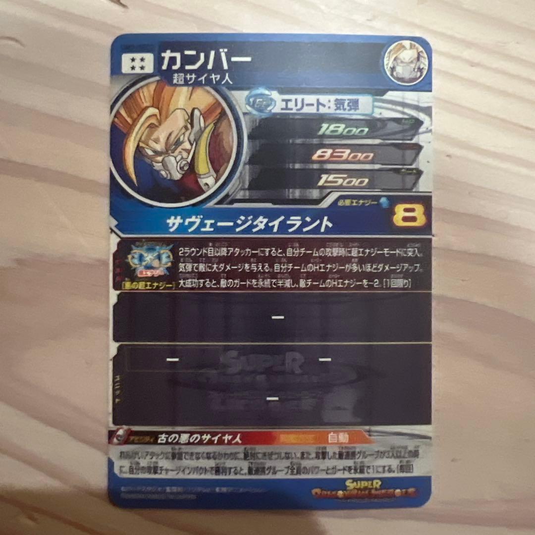 ドラゴンボールヒーローズ　まとめ売り