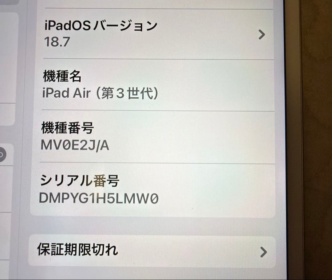 iPadAir第3世代 64GB バッテリー良好