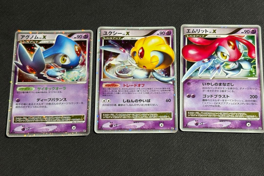 エムリットlv.x, ユクシーlv.x, アグノムlv.x, トリプルセット