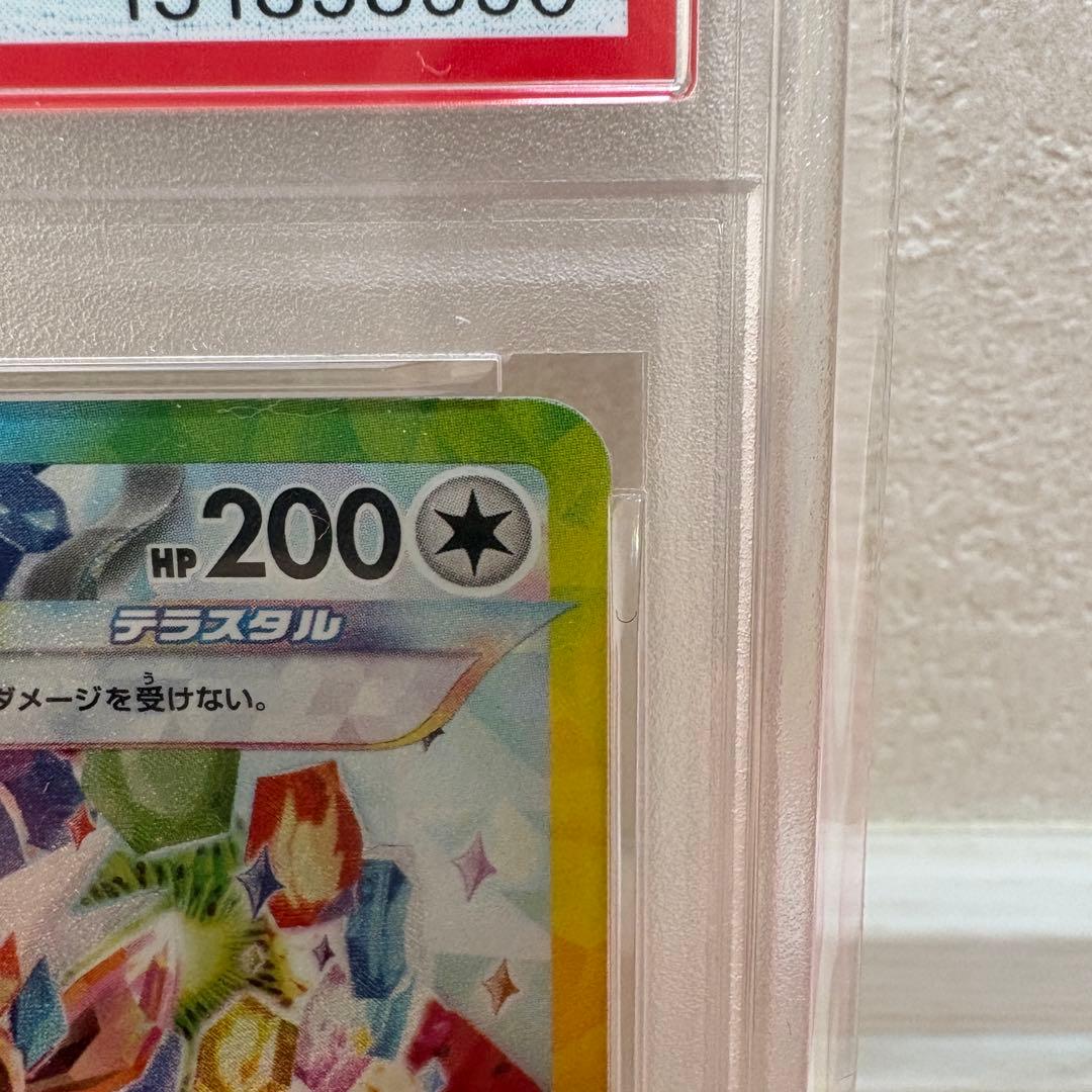 【PSA10】イーブイex SAR テラスタルフェス/Eevee