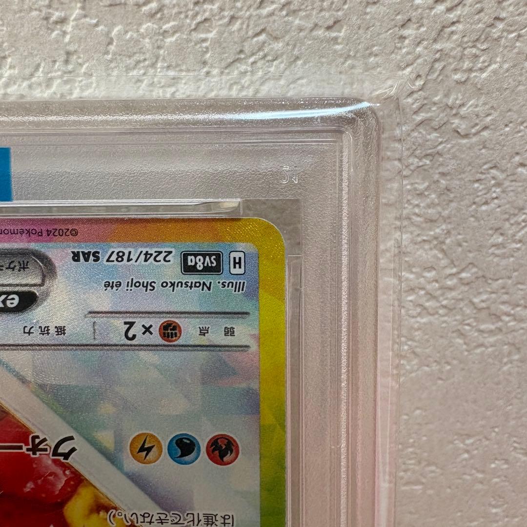 【PSA10】イーブイex SAR テラスタルフェス/Eevee