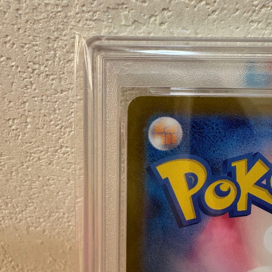 【PSA10】イーブイex SAR テラスタルフェス/Eevee