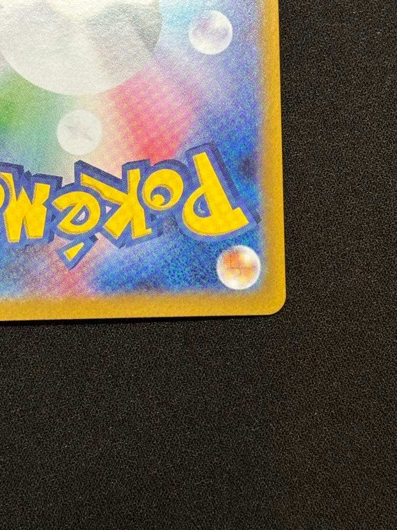 ロケット団のファイヤー　ex sar