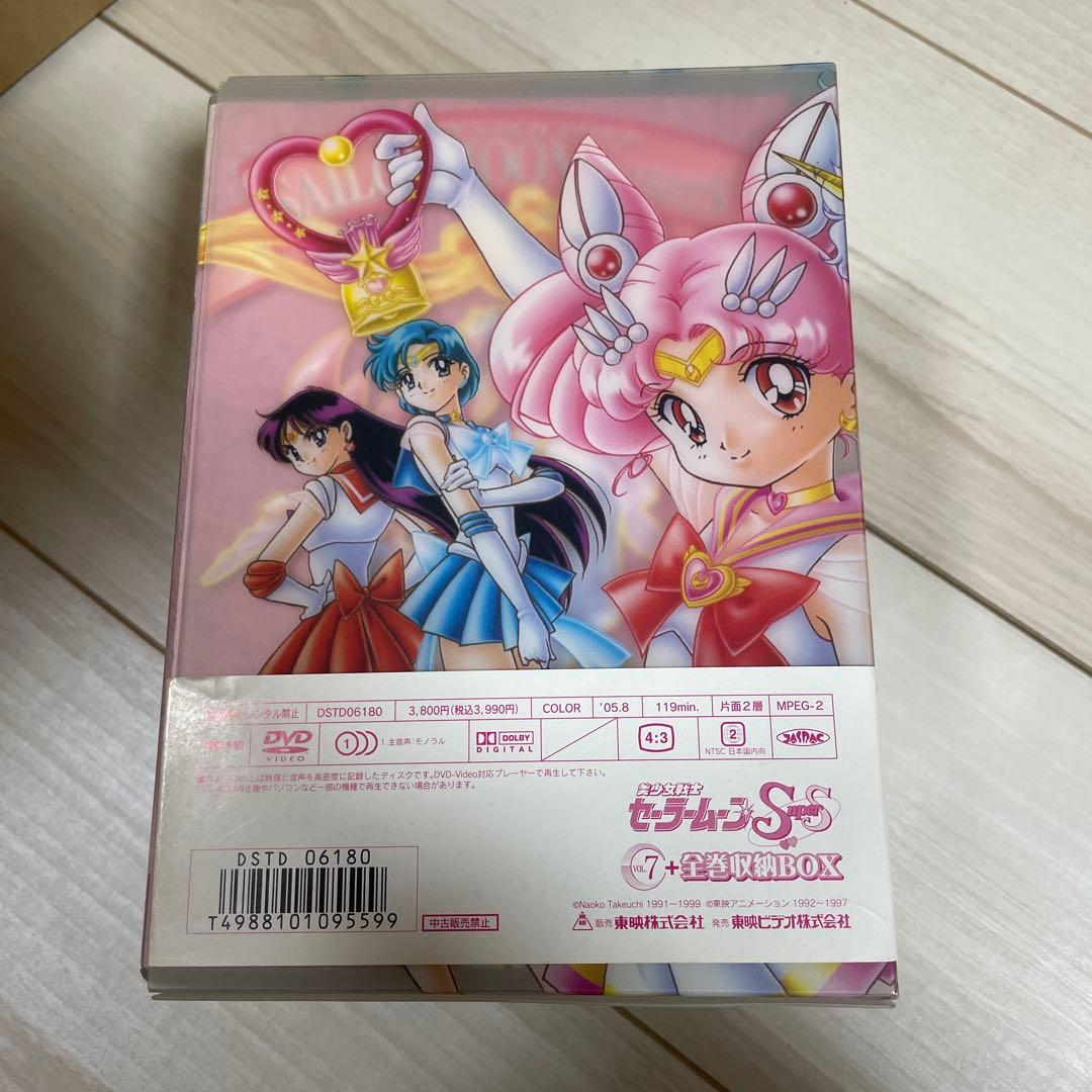 セーラームーンSuperS DVD全巻収納BOX