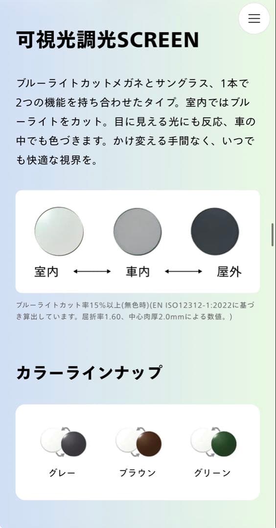 可視光調光レンズ 丸型サングラス