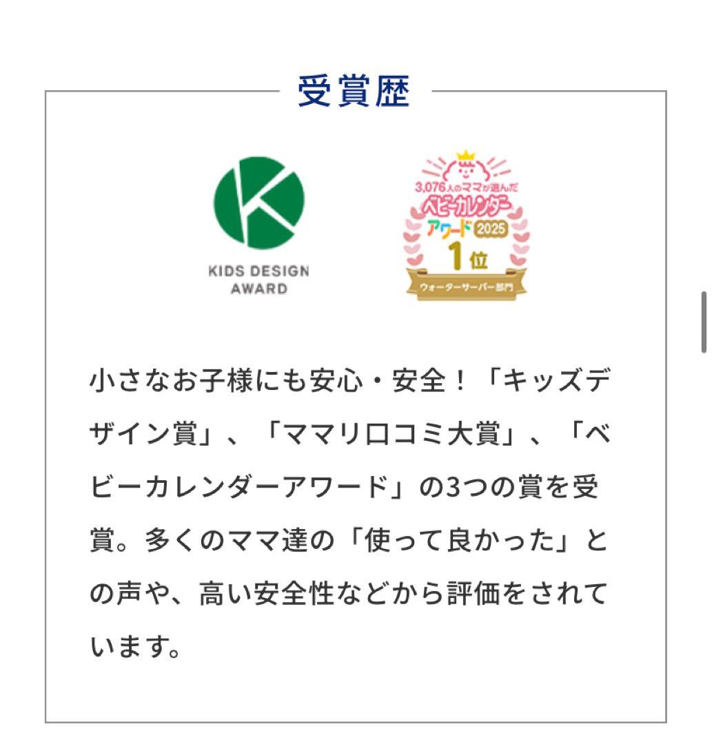 エブリィフレシャス　every frecious tall ウォーターサーバー