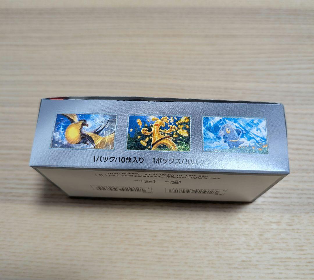 【新品未開封】ポケモンカードゲーム　シャイニートレジャー　ヨドバシ産