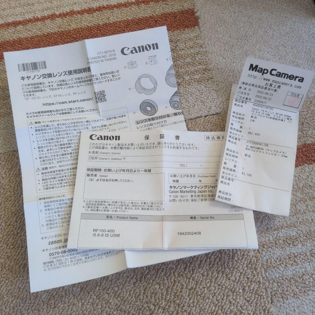 Canon RF 100-400mm F5.6-8 IS USM　※フィルター付