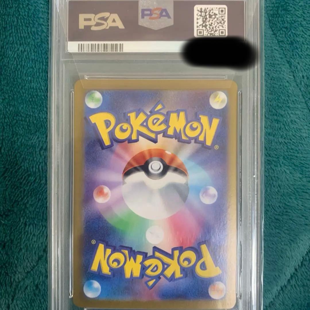 ルチアのアピール PSA 10 SAR