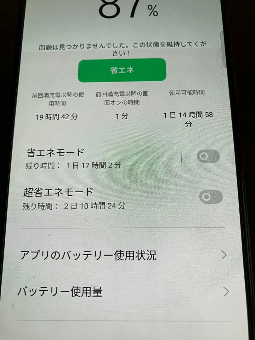 OPPO A73 ネイビーブルー 本体（おまけ付き）