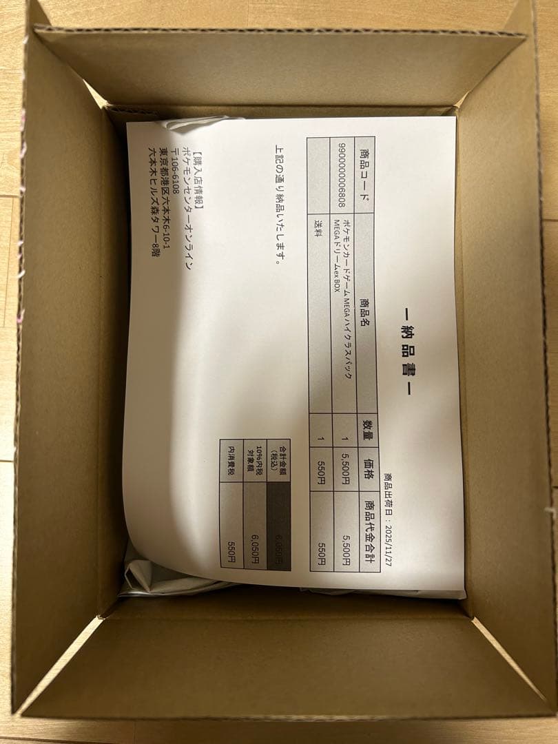 T*7様 【ポケセン産】ポケモンカードメガドリームBOX シュリンク付き１BOX