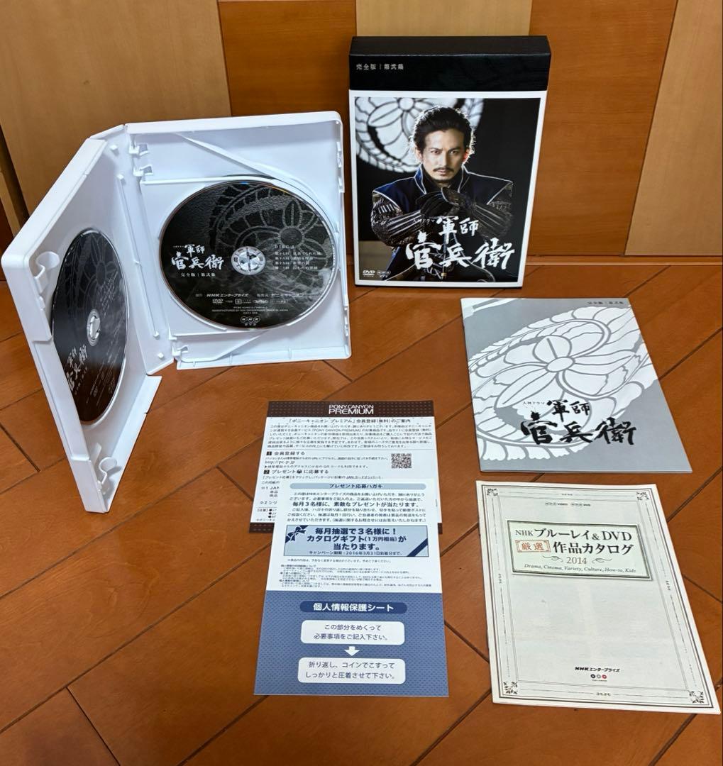 岡田准一主演 大河ドラマ 軍師官兵衛 完全版 第壱集〜第参集DVD-BOX