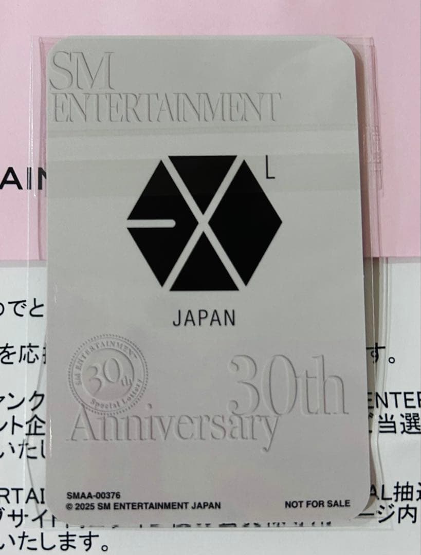SM 30th スペシャル抽選会 EXO KAI
