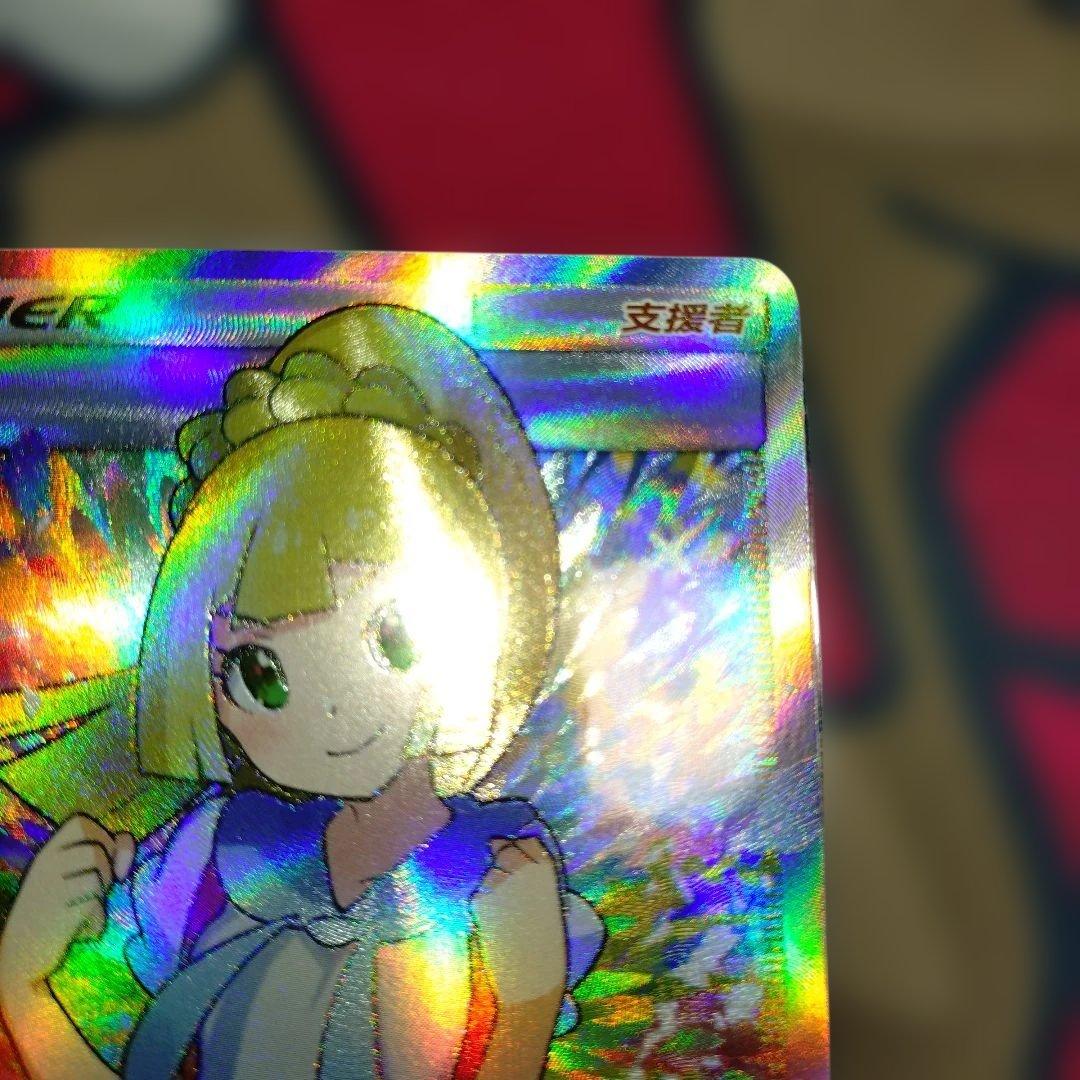 がんばリーリエ　中国