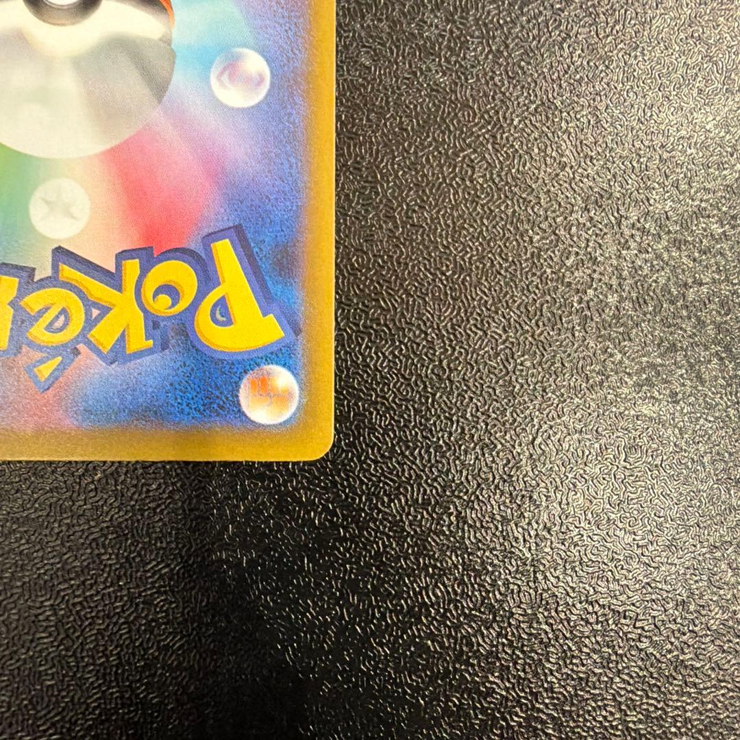 ナンジャモのハラバリーex SAR