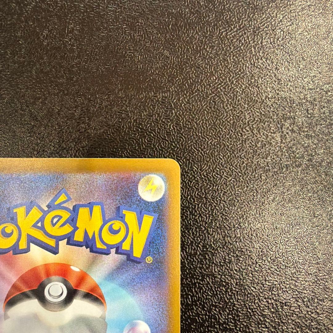 ナンジャモのハラバリーex SAR