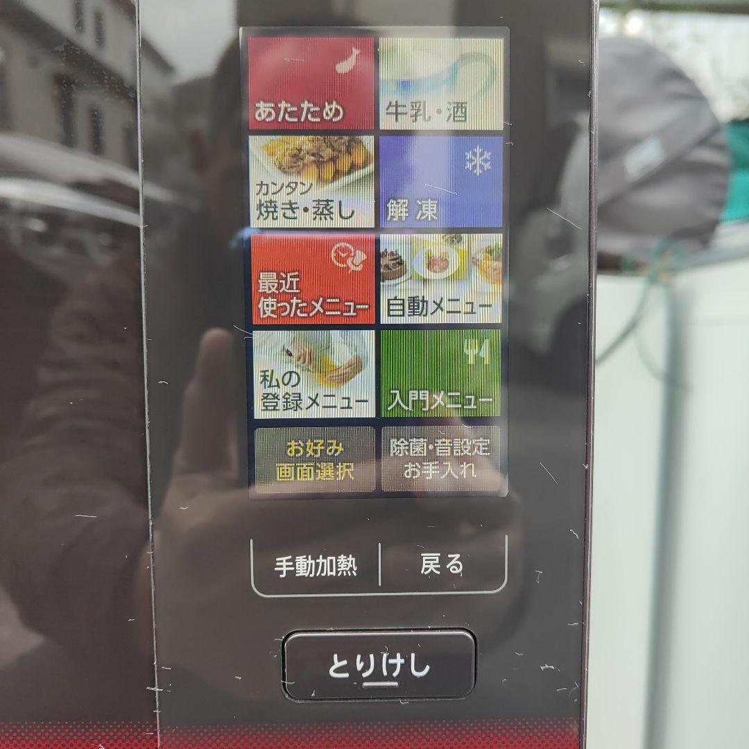 【ぴょんはる】SHARP ヘルシオ 30L AX-SP1-R