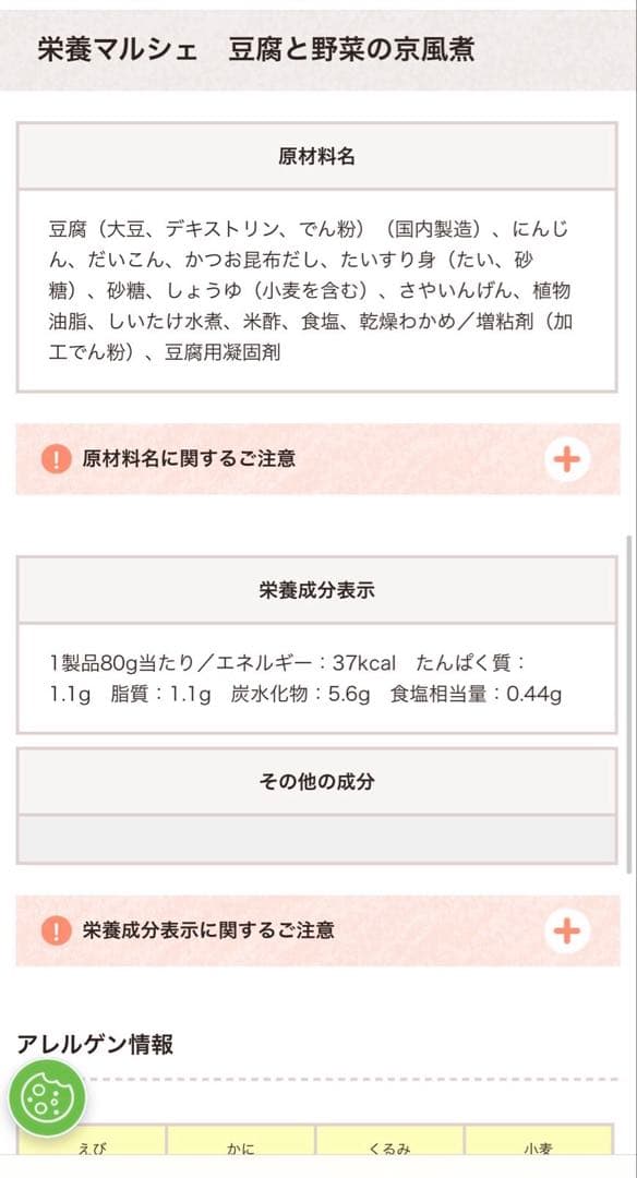 み*す様 和光堂　離乳食　おかずのみ　未開封アソート　84食分　12ヶ月〜と1歳