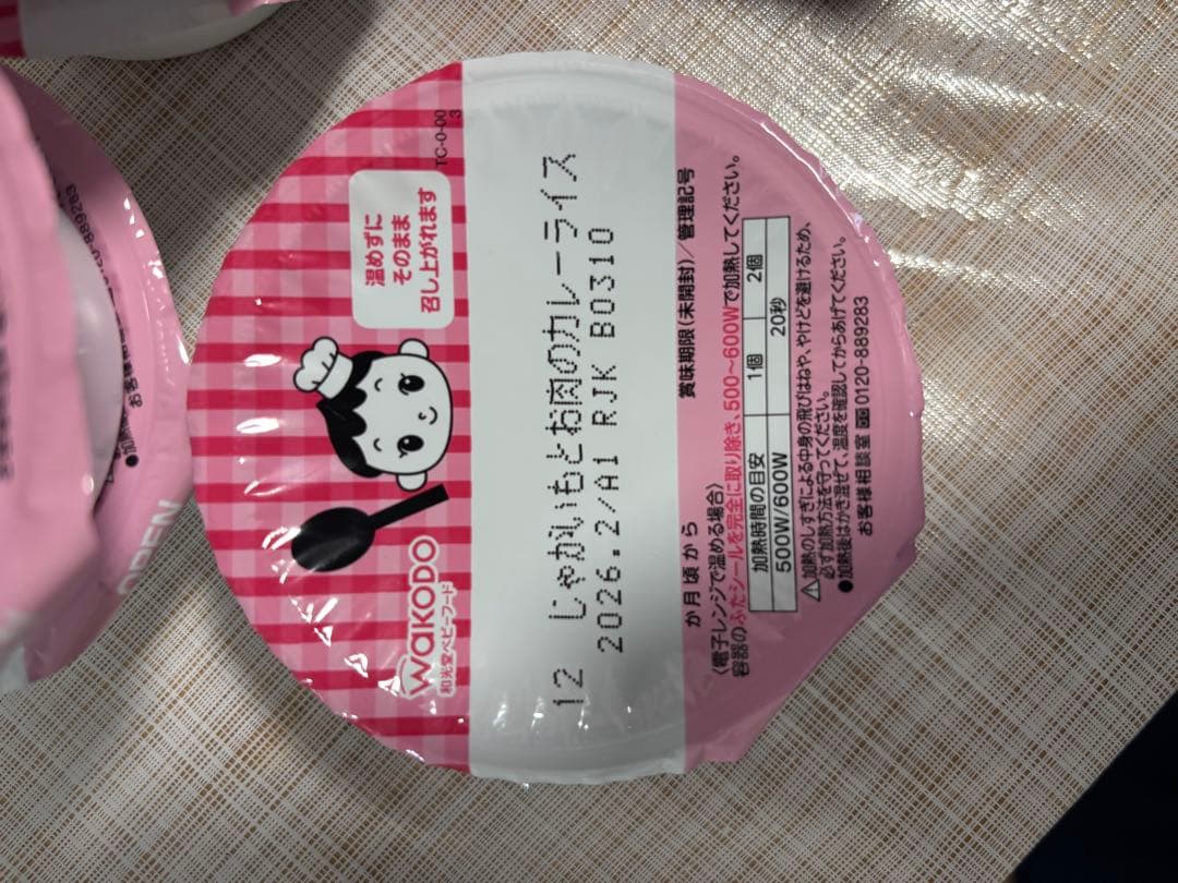 み*す様 和光堂　離乳食　おかずのみ　未開封アソート　84食分　12ヶ月〜と1歳