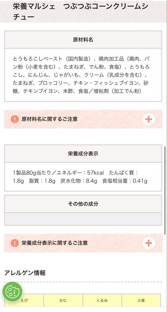 み*す様 和光堂　離乳食　おかずのみ　未開封アソート　84食分　12ヶ月〜と1歳