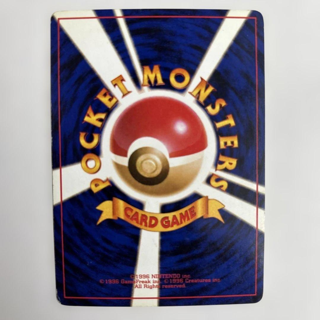 ポケモンカード　旧裏　リザードン