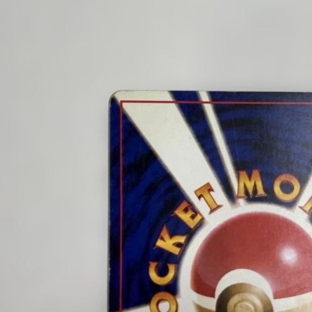 ポケモンカード　旧裏　リザードン