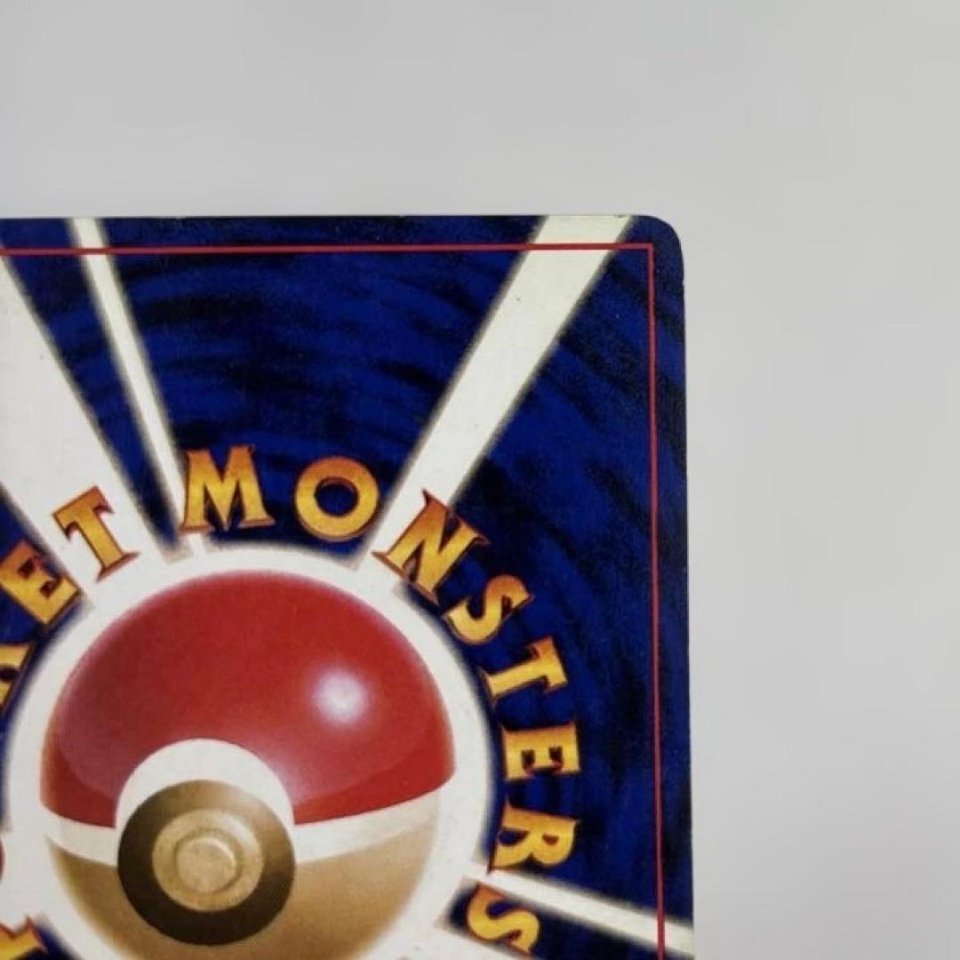 ポケモンカード　旧裏　リザードン