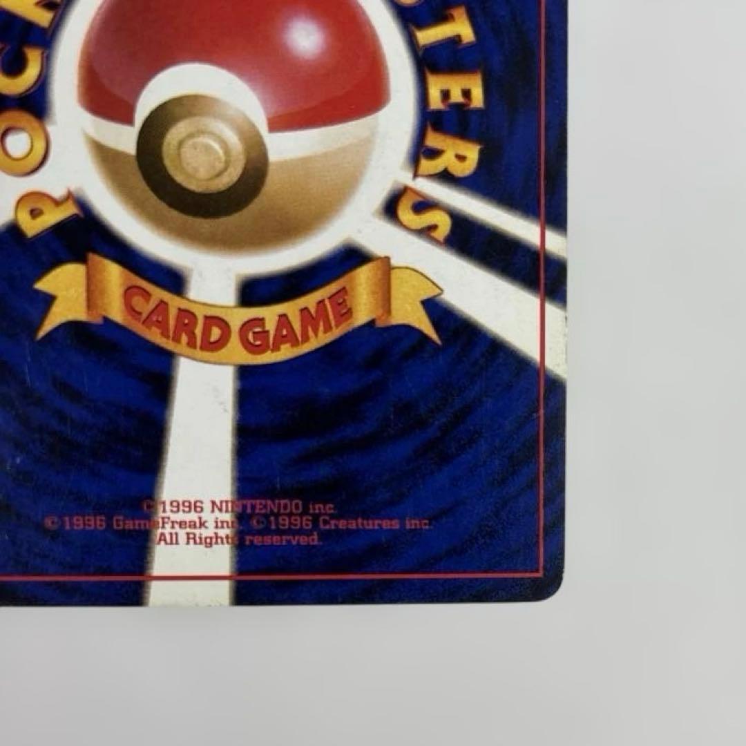 ポケモンカード　旧裏　リザードン