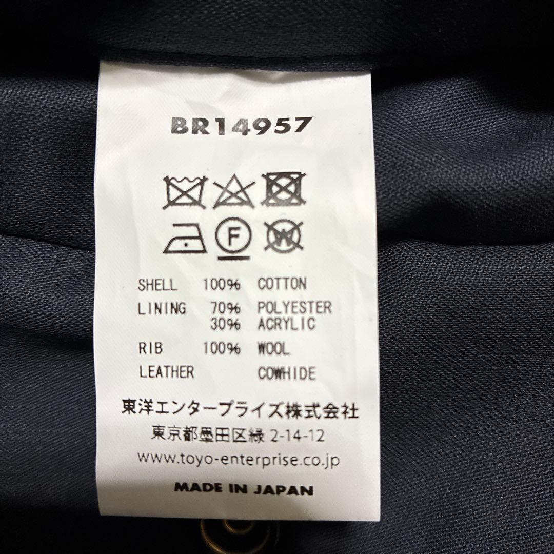 バズリクソンズ A-2 デッキジャケット　BR14957 シビリアンモデル　42