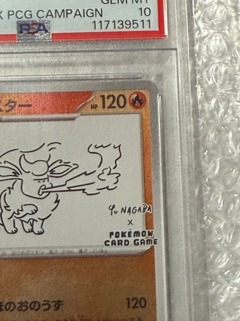 (PSA10) ブースター YU NAGABA コラボ プロモ 065/SV-P