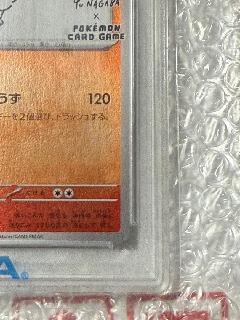 (PSA10) ブースター YU NAGABA コラボ プロモ 065/SV-P