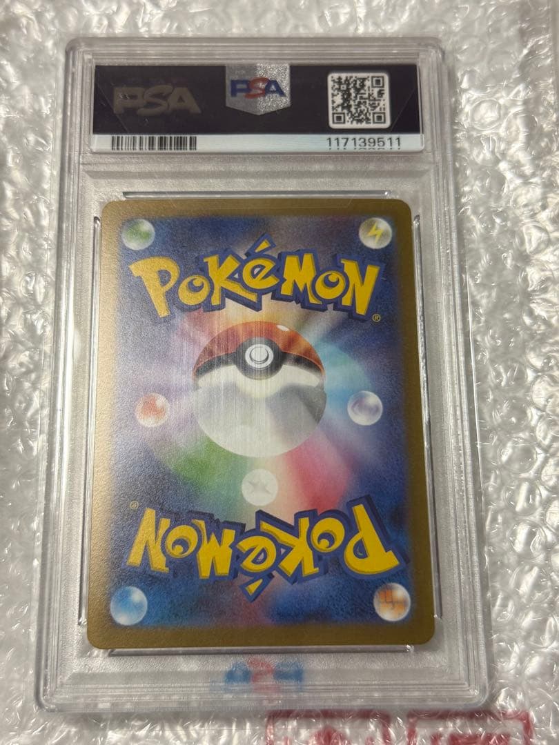 (PSA10) ブースター YU NAGABA コラボ プロモ 065/SV-P