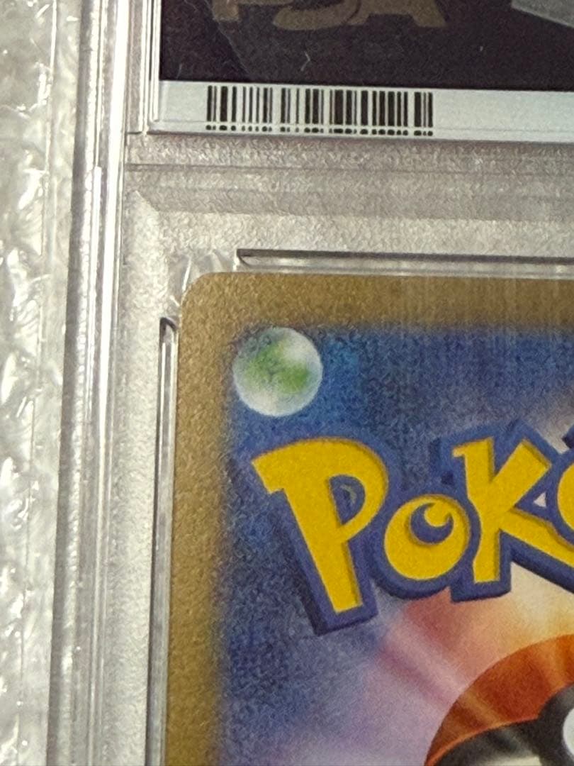 (PSA10) ブースター YU NAGABA コラボ プロモ 065/SV-P