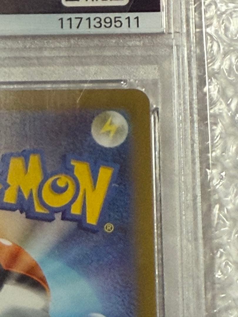 (PSA10) ブースター YU NAGABA コラボ プロモ 065/SV-P