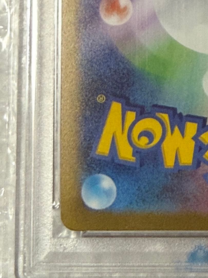 (PSA10) ブースター YU NAGABA コラボ プロモ 065/SV-P