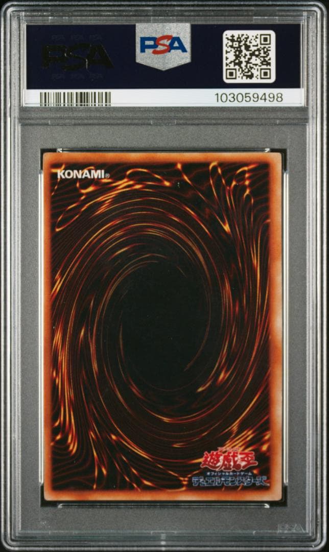 遊戯王　ヤマドラン　初期　リミテッドエディション　PSA6