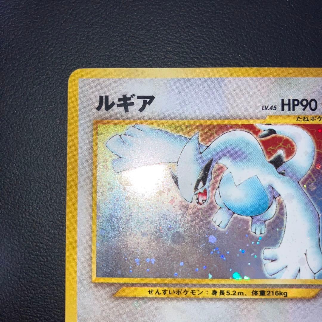 良品　旧裏　ルギア　キラ　ホロ