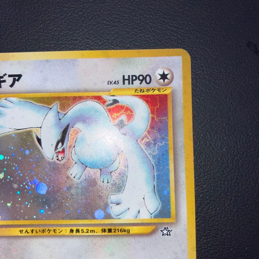 良品　旧裏　ルギア　キラ　ホロ