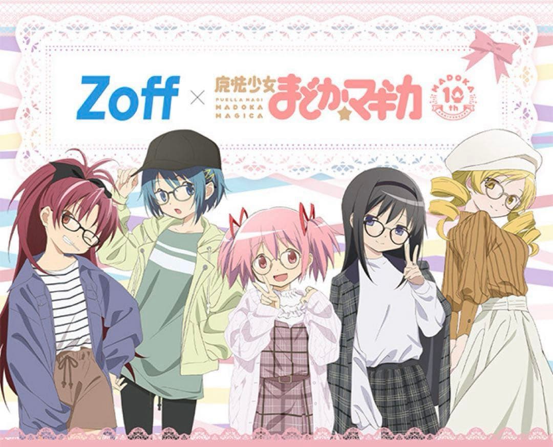 Zoff 明美ほむら 鹿目まどかセット受注生産品 まどマギ