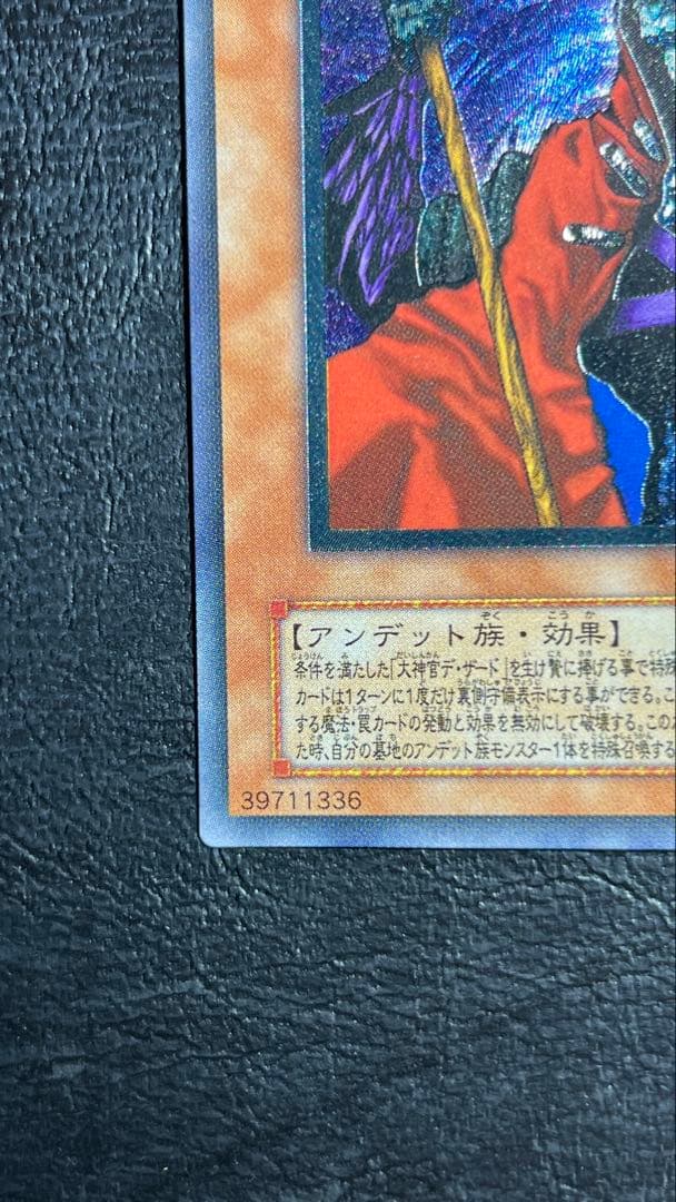 極美品 不死王リッチー レリーフ　通常裁断