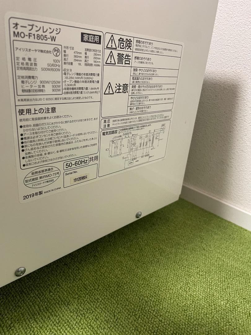 アイリスオーヤマ オーブンレンジ 2019年製 電子レンジ フラットテーブル