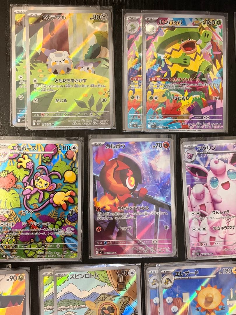 サ*ル様 300円オークション　ポケモンカード　AR各種　49枚　まとめ売り