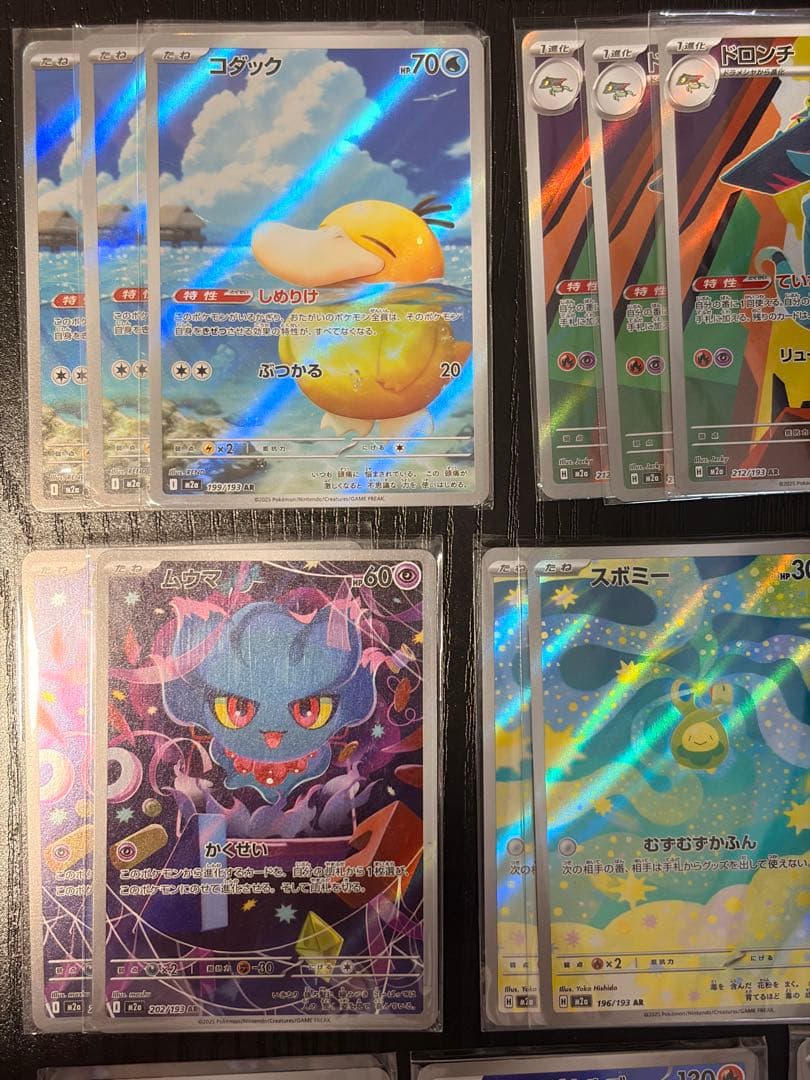 サ*ル様 300円オークション　ポケモンカード　AR各種　49枚　まとめ売り