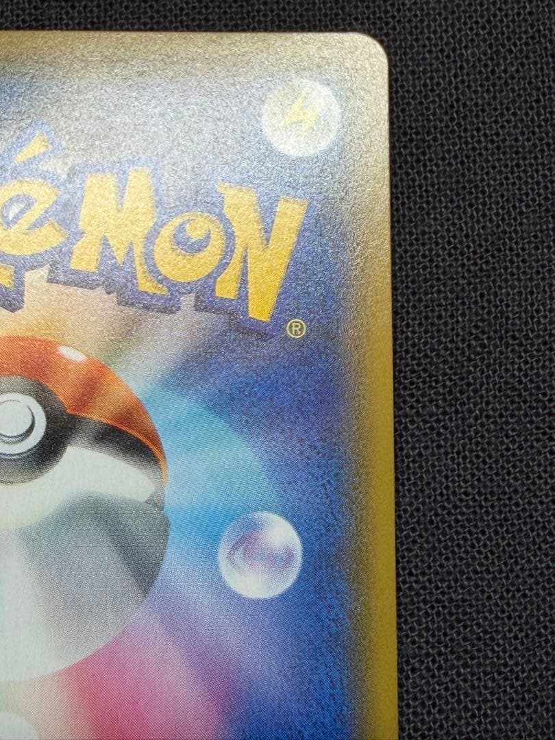 あさ お茶会ごっこピカチュウ：はなびらのまいキャンペーン PROMO