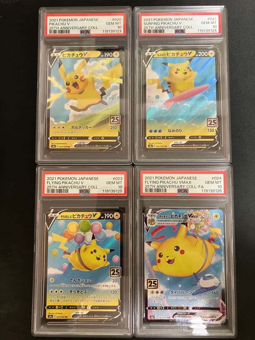 PSA10連番 そらをとぶ なみのり ピカチュウ 25th