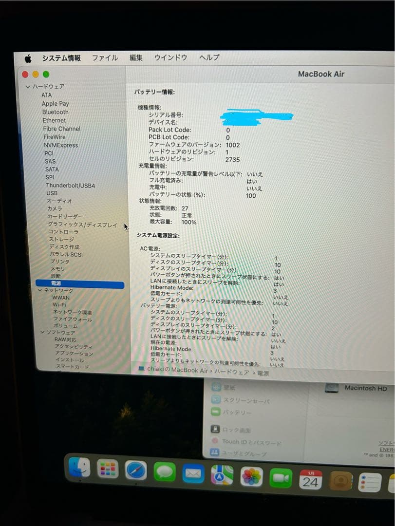 MacBook Air2020 【超美品】