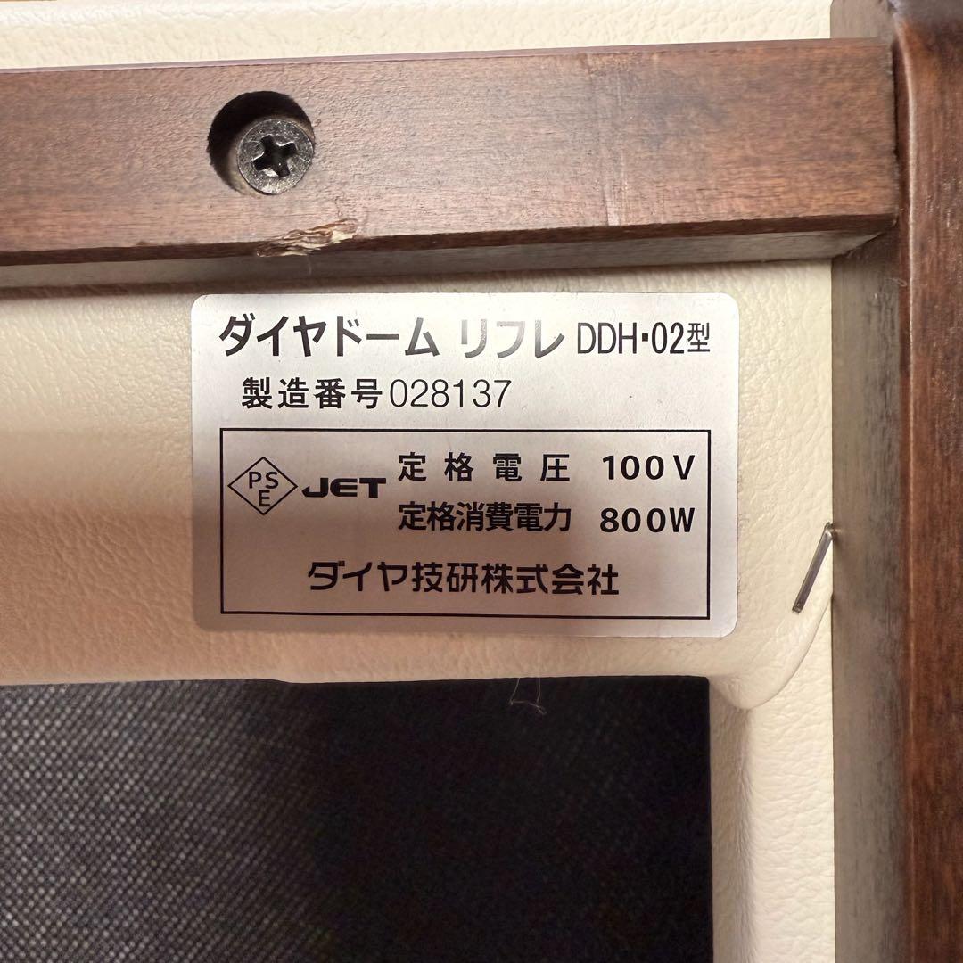 ● 美品 神戸メディケア 遠赤外線ドームサウナ KMD-1 DDH-05型