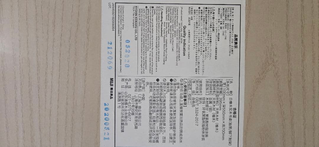 無印良品　天然木　オーク材　デスク　学習机　上置き付き